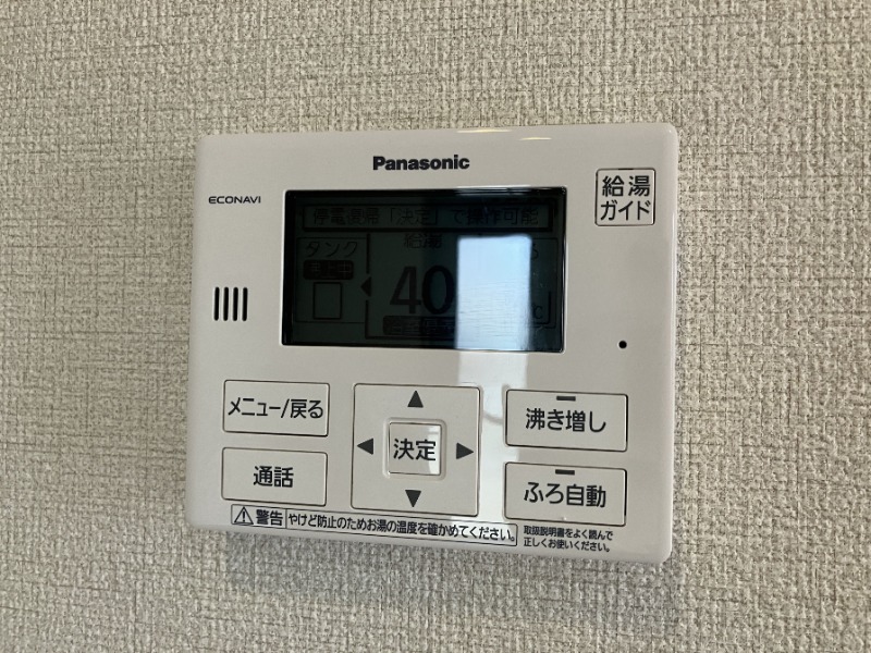その他設備　追い炊き可能で嬉しいです