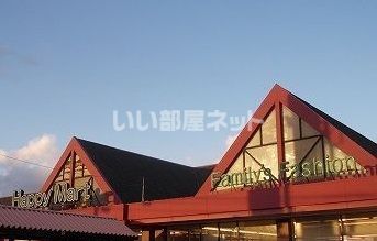 スーパー　ハピーマート勝央店（スーパー）まで782m