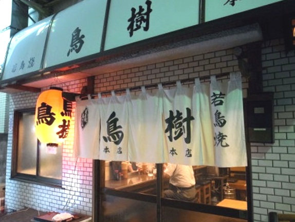 飲食店　鳥樹本店（飲食店）まで687m