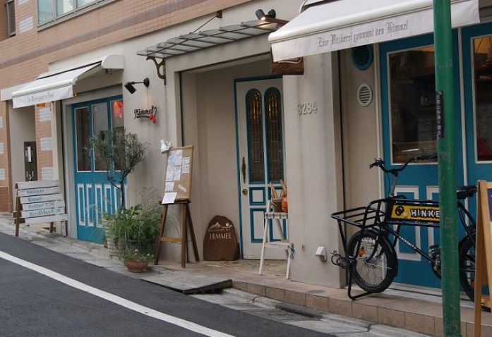 飲食店　ヒンメル（飲食店）まで1328m