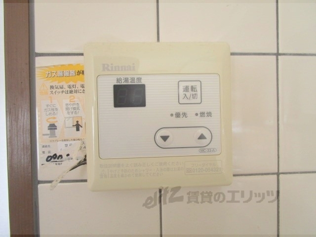 その他設備　給湯器リモコン