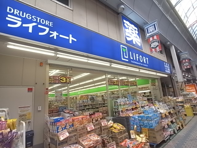 ドラックストア　ライフォート（ドラッグストア）まで674m