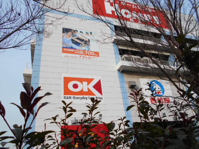 その他　オーケー川崎大師店（その他）まで441m