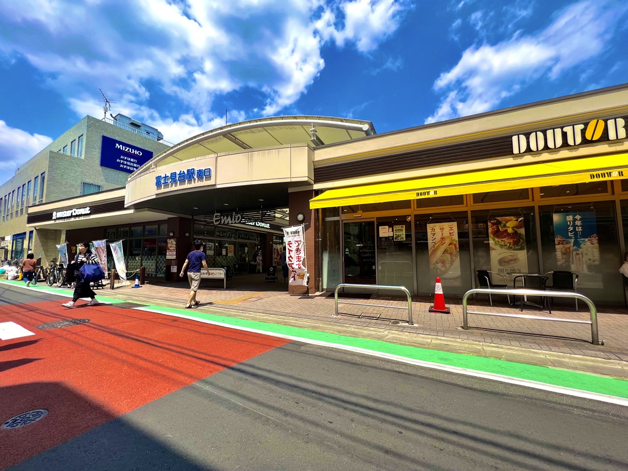 その他　富士見台駅（その他）まで320m