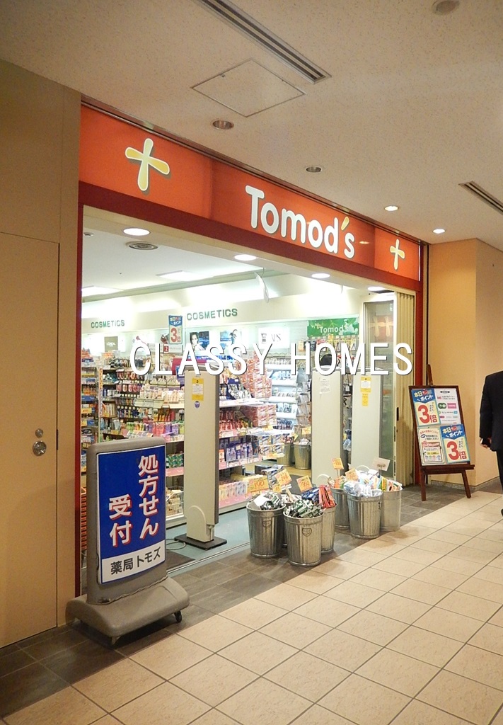 ドラックストア　トモズ品川インターシティ店（ドラッグストア）まで391m