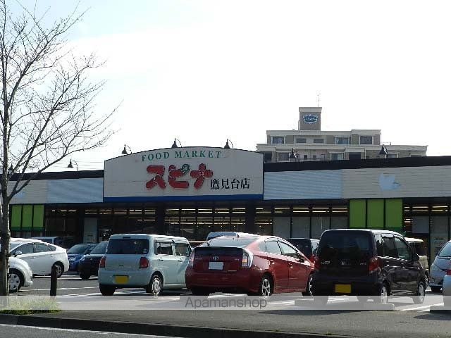 スーパー　スピナ鷹見台店（スーパー）まで984m