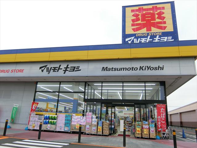 その他　マツモトキヨシ（その他）まで1787m