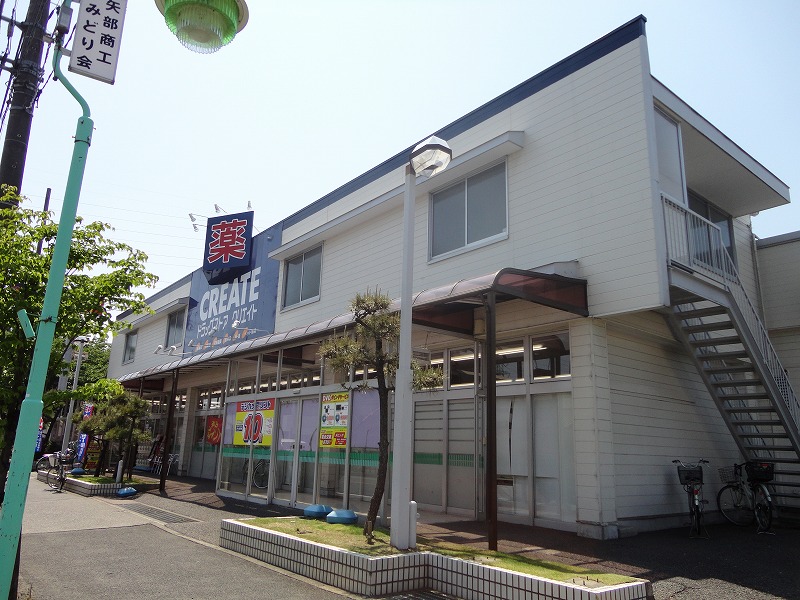 その他　クリエイトSD（その他）まで343m