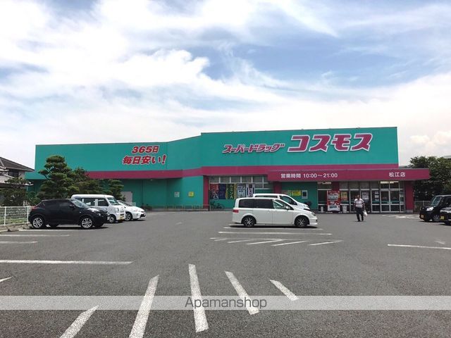 ドラックストア　（株）コスモス薬品／ディスカウントドラッグコスモス松江店（ドラッグストア）まで575m