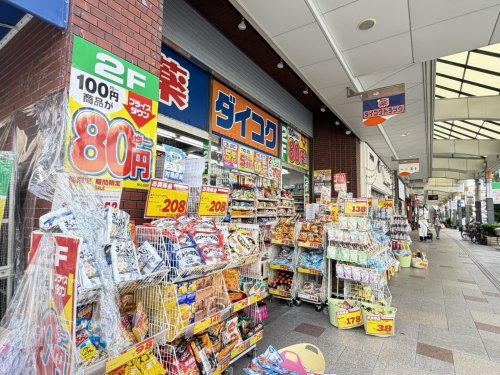 ドラックストア　ダイコクドラッグJR吹田駅前店（ドラッグストア）まで569m