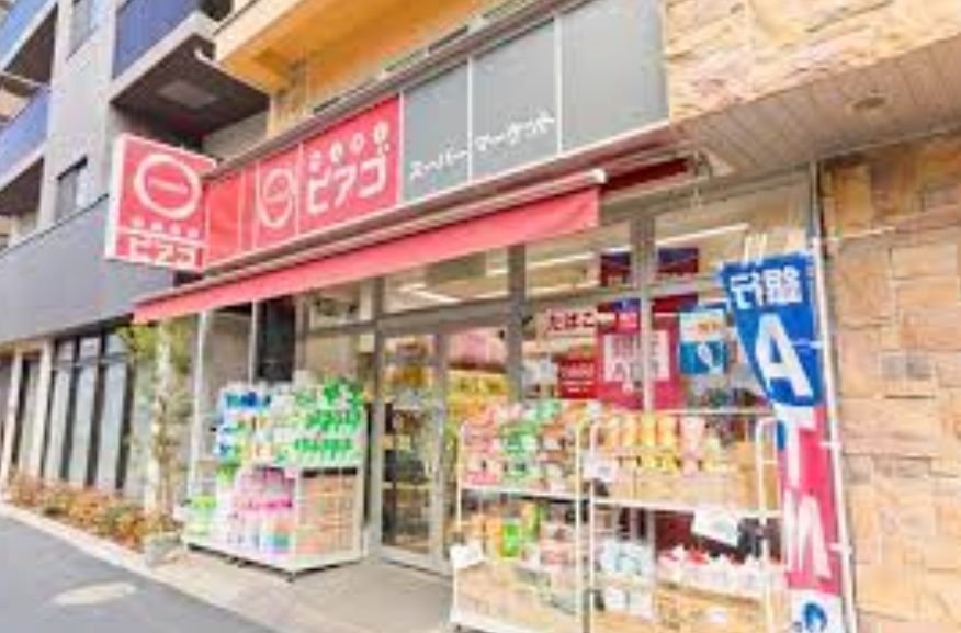 スーパー　miniピアゴ雑司が谷2丁目店（スーパー）まで64m