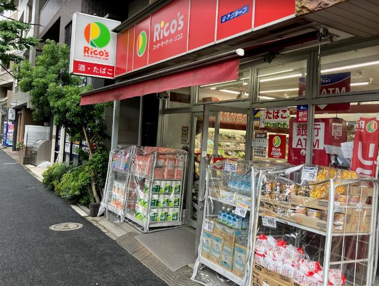 スーパー　スーパーマーケットリコス 雑司が谷2丁目店（スーパー）まで69m