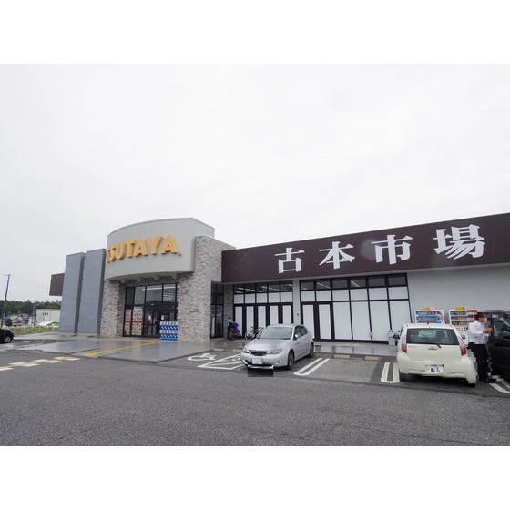 レンタルビデオ　蔦屋書店佐久小諸店（レンタルビデオ）まで1209m