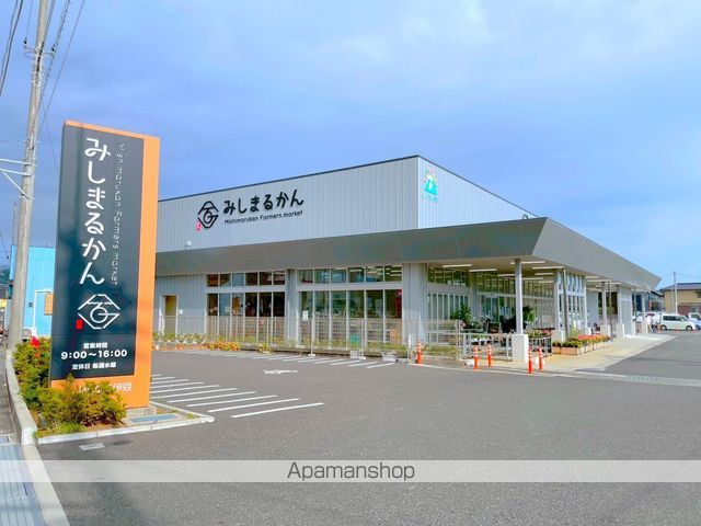 その他　みしまるかん(ファーマーズマーケット)（その他）まで1401m