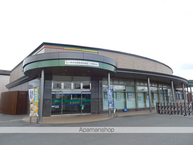 銀行　JAとぴあ浜松三方原（銀行）まで835m