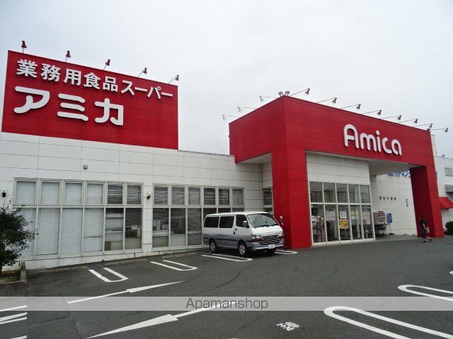 スーパー　アミカ浜松店（スーパー）まで1078m