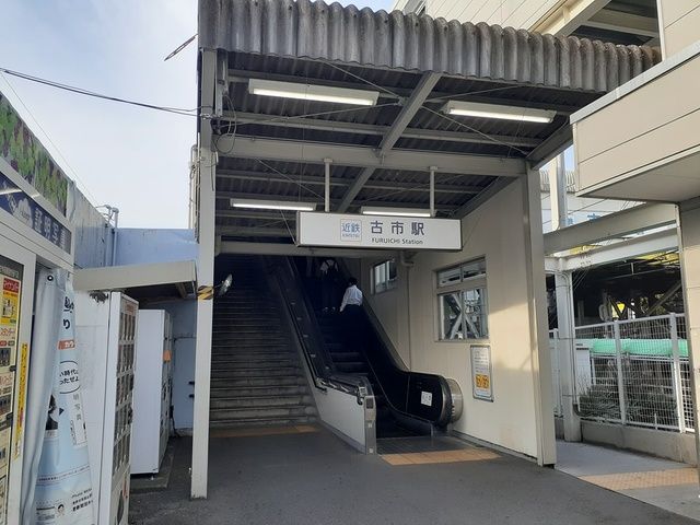 その他　近鉄 古市駅（その他）まで634m