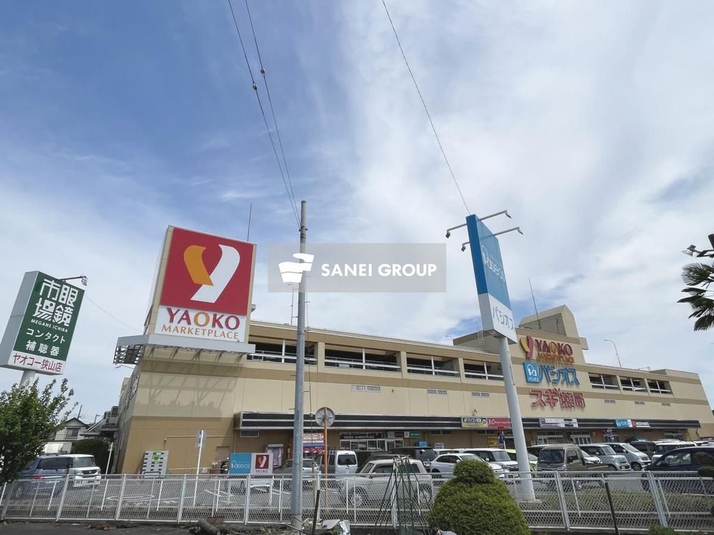 スーパー　ヤオコー 狭山店（スーパー）まで1030m