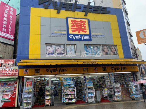 その他　マツモトキヨシ　大宮店（その他）まで1259m