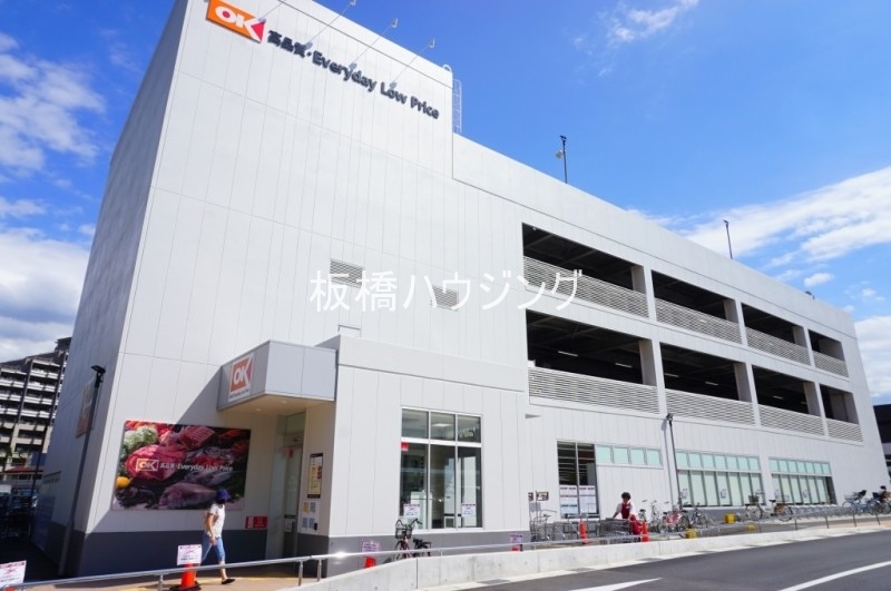 スーパー　オーケー北赤羽店（スーパー）まで350m