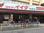 スーパー　コモディイイダ 中野店（スーパー）まで957m