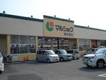 スーパー　マルショク東中津店（スーパー）まで985m