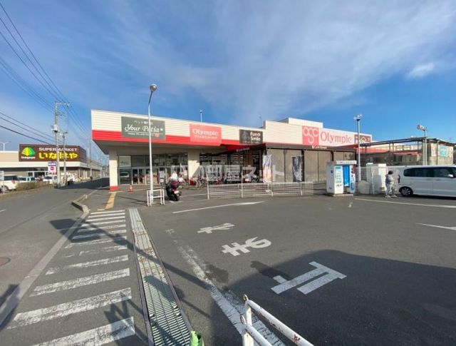 スーパー　Olympic(オリンピック) 所沢西店（スーパー）まで881m