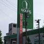 ショッピングセンター　ゴルフ5南13条店（ショッピングセンター）まで747m