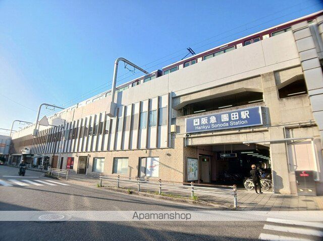 その他　阪急園田駅（その他）まで1620m