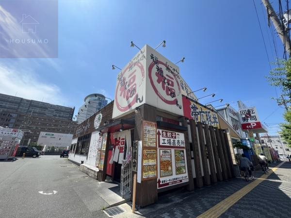 飲食店　福福らーめん 八尾店（飲食店）まで2680m
