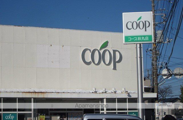 スーパー　ＣＯＯＰ（スーパー）まで1310m
