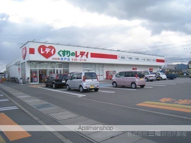 その他　くすりのレデイ　余戸店（その他）まで847m