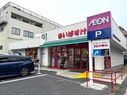 スーパー　まいばすけっと（スーパー）まで450m