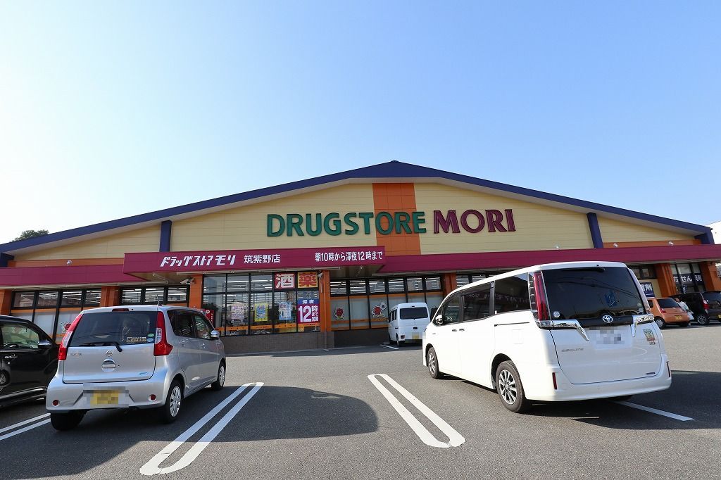 ドラックストア　DRUG STORE MORI(ドラッグストアモリ) 筑紫野（ドラッグストア）まで1490m