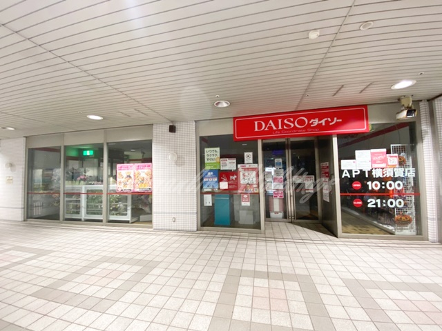 その他　ザ・ダイソー APT横須賀店（その他）まで411m
