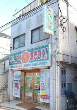その他　たんぽぽ　阿佐ヶ谷北店（その他）まで97m