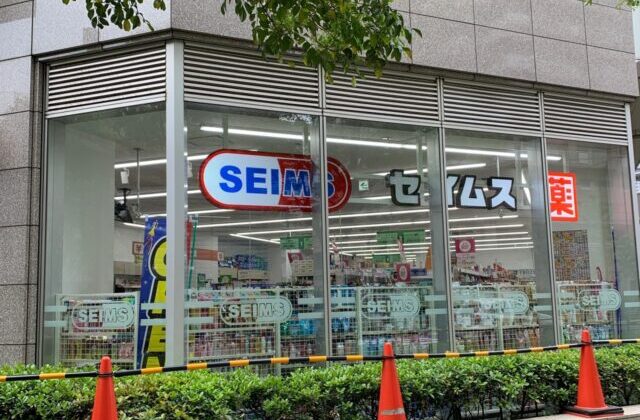 ドラックストア　ドラッグセイムス勝どき1丁目店（ドラッグストア）まで196m