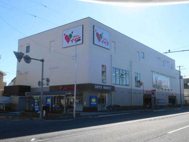 スーパー　コモディイイダ南行徳店（スーパー）まで427m