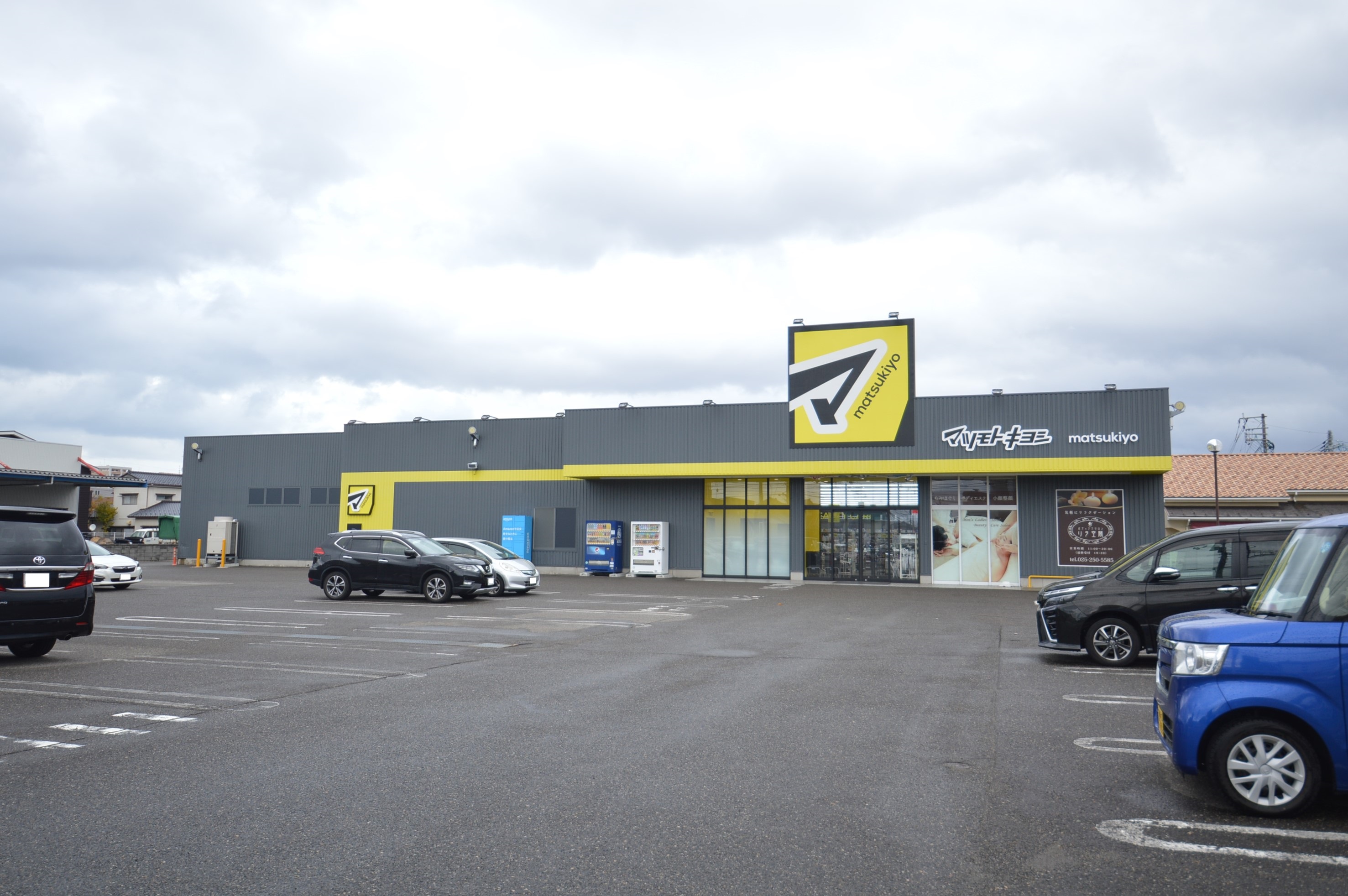 ドラックストア　ファミリードラッグ米山店（ドラッグストア）まで500m