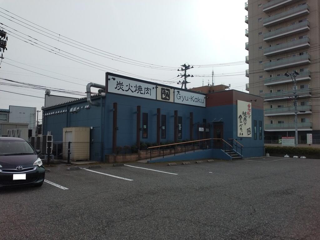飲食店　焼肉酒家牛角米山店（飲食店）まで519m
