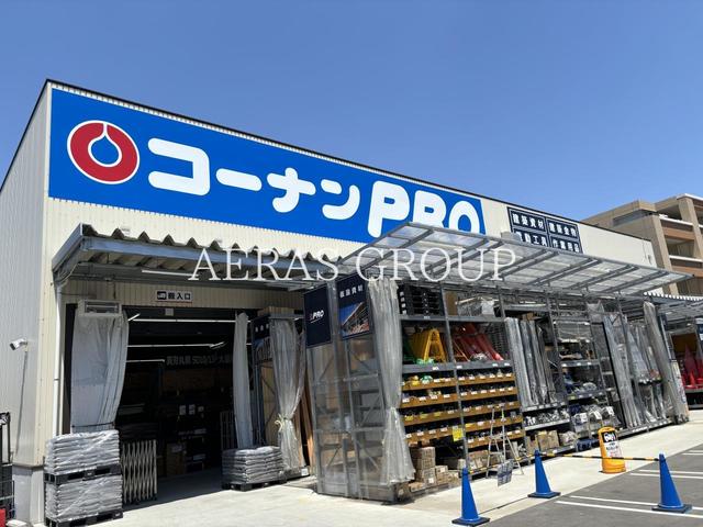 ホームセンター　コーナンPRO青葉桂台店（ホームセンター）まで358m