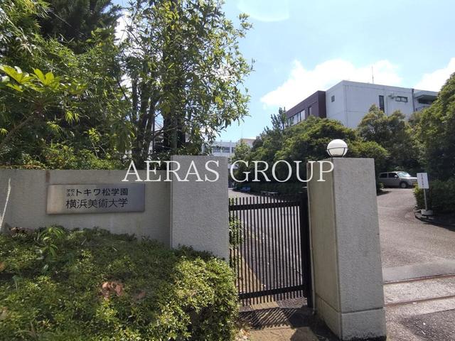 大学・短大　横浜美術大学（大学・短大）まで656m