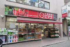 スーパー　mini(ミニ)ピアゴ 松原1丁目店（スーパー）まで331m