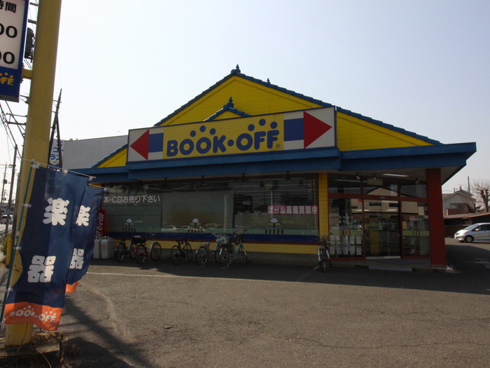 その他　ブックオフ（その他）まで575m