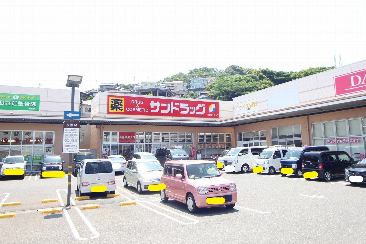 ドラックストア　サンドラッグ深町店（ドラッグストア）まで847m