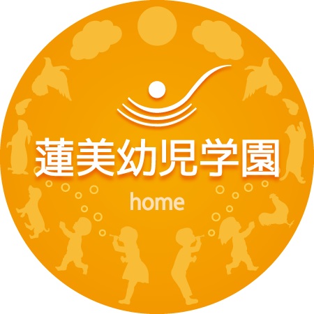 幼稚園・保育園　蓮美幼児学園 たまつくりナーサリー（幼稚園・保育園）まで619m