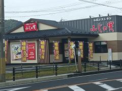 飲食店　ふじの実　東舞鶴店（飲食店）まで538m