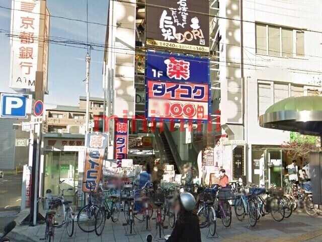 ドラックストア　ダイコクドラッグNEW阪急高槻市駅前店（ドラッグストア）まで455m