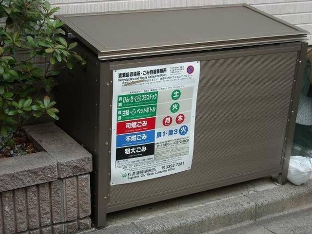 その他共有部分　敷地内ごみ置き場