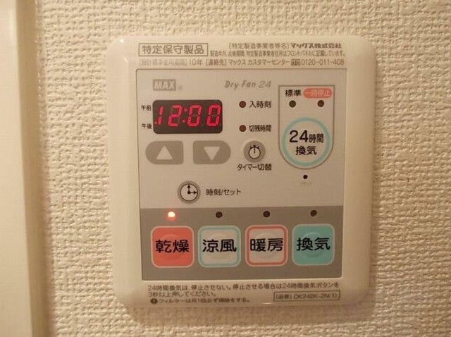 その他設備　浴室乾燥機